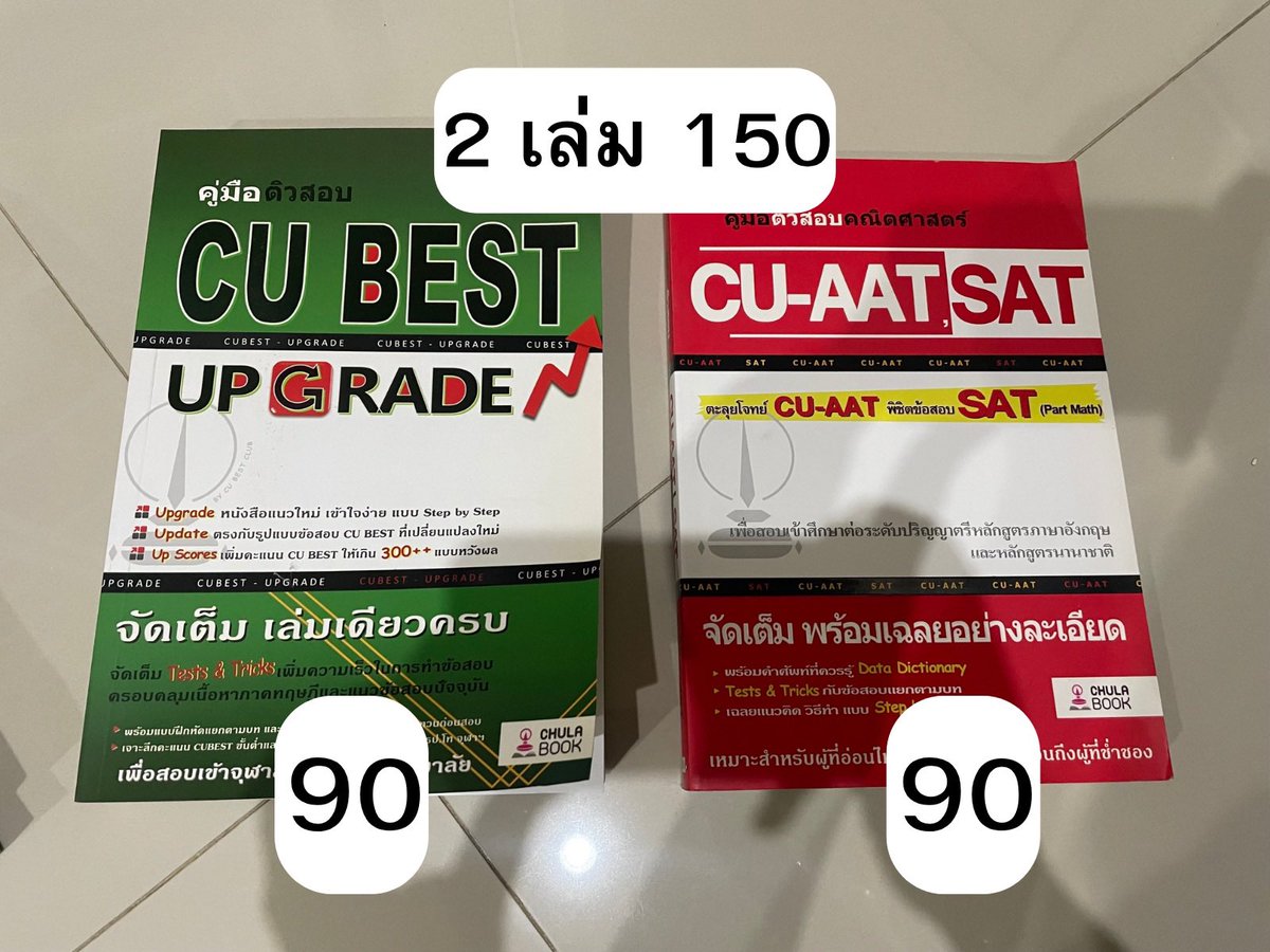 mybooookshelf's tweet photo. ปล่อยต่อหนังสือสอบ อยากโล้ะห้องคั้บ🥹
ใหม่ 100% *ยกเว้นเล่มที่ marked ไว้นะะ

#CUAAT #SAT

#ปล่อยต่อหนังสือ #ปล่อยต่อหนังสือมือสอง #หนังสือมือสอง #ปล่อยต่อหนังสือเตรียมสอบ #หนังสือเตรียมสอบ #dek70 #dek71 #dek72 https://t.co/dueIKYgj03