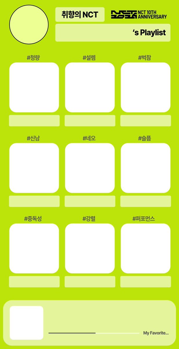 NCT BASE tweet media