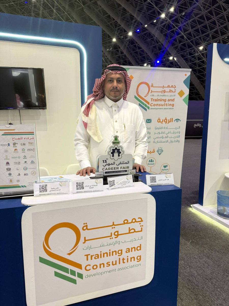 تعاونية تطوير التدريب والاستشارات tweet media