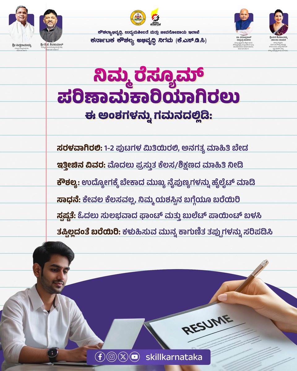 𝐊.𝐒.𝐃.𝐂 - ಕರ್ನಾಟಕ ಕೌಶಲ್ಯ ಅಭಿವೃದ್ಧಿ ನಿಗಮ tweet media