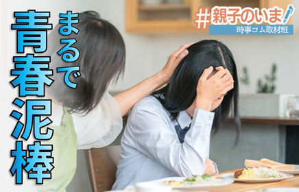 時事ドットコム取材班【公式】 tweet media