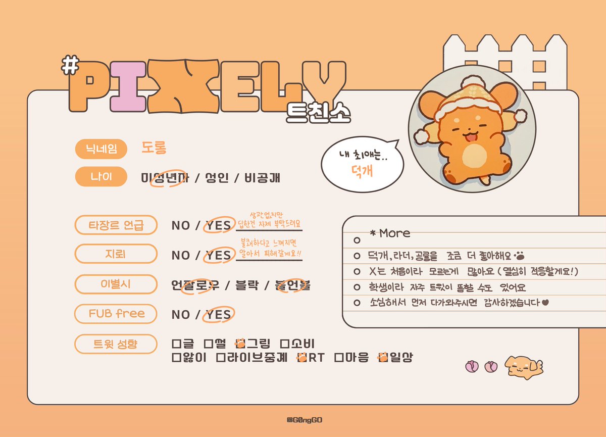 도롱 (상태:동결+트친소) tweet media