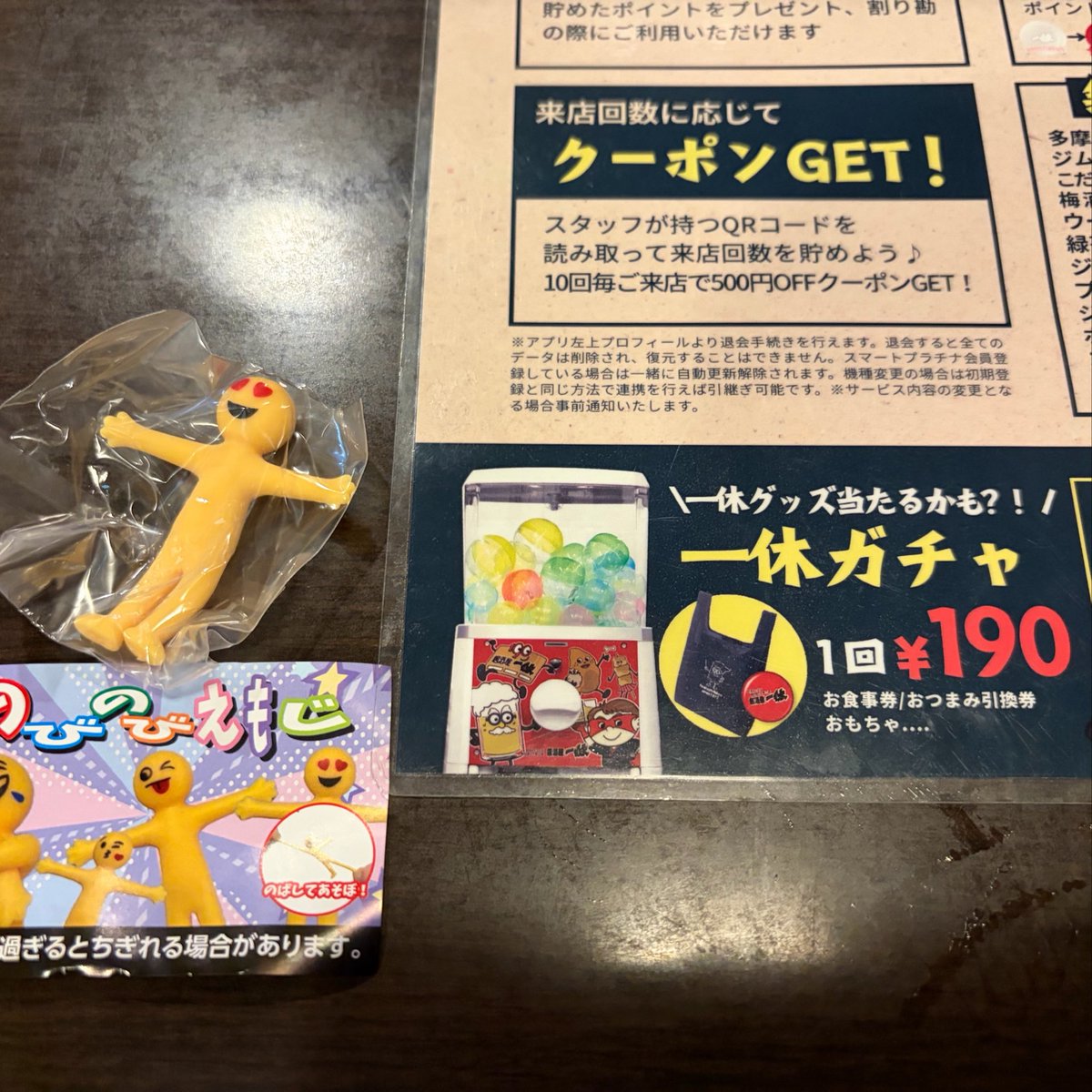 エイト tweet media