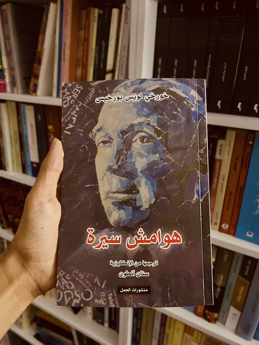 9ak9's tweet photo. الأمل يأتي ولو بعد حين، إيّاك أن تستسلم، أو تلتحف لباس اليأس، أو ترتدي عباءة الجزع، هذا الكاتب الأرجنتيني الشهير "بورخيس" يذكر عن نفسه :

 "وهكذا بعمر السابعة والأربعين، وجدتُ حياة جديدة ومثيرة تنفرج أمامي ، سافرت صعودًا ونزولاً… https://t.co/3C2Rm04Rk8