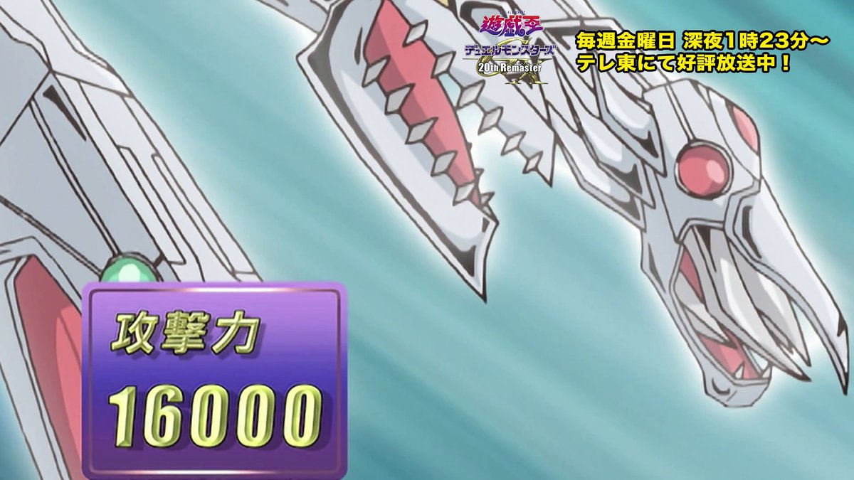 遊戯王part2です ◤遊⭐️戯⭐️王デュエルモンスターズGX 𝟐𝟎𝐭𝐡 𝐑𝐞𝐦𝐚𝐬𝐭𝐞𝐫