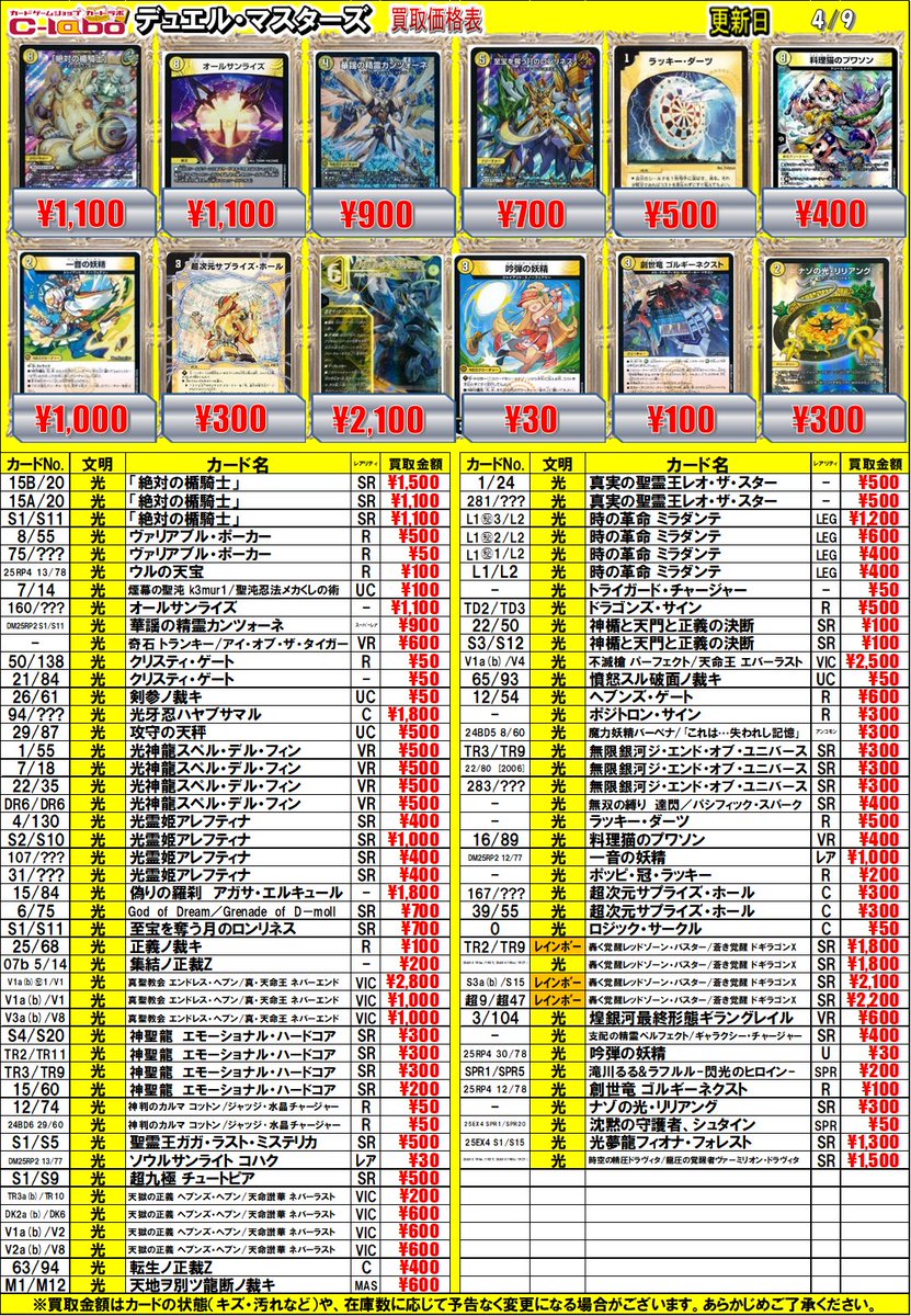 カードラボ仙台店@新規スタッフ募集中♪ tweet media