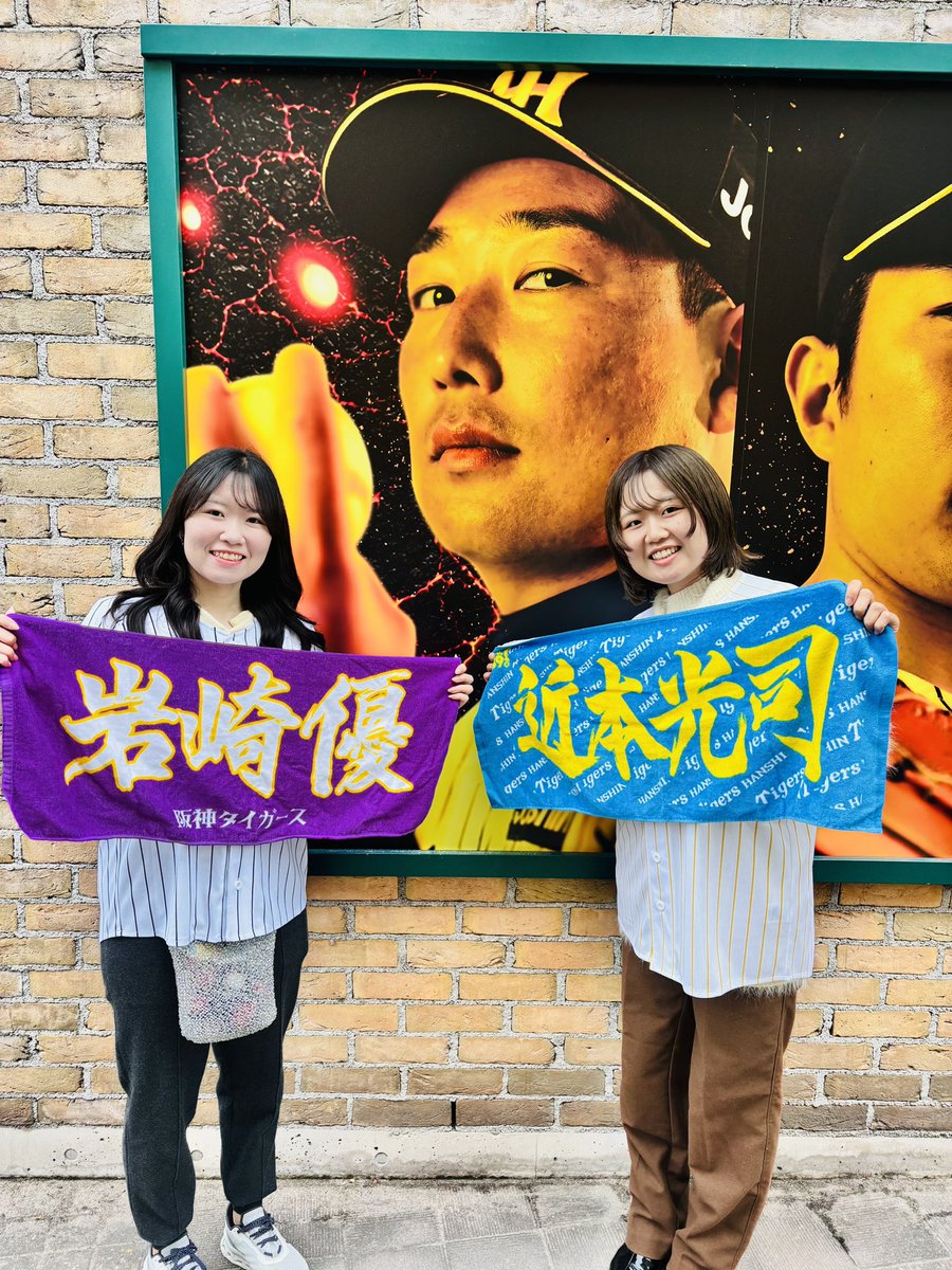 テヒョン　ユニフォーム 🐯本日のTORAコーデご紹介🐯 本日もチャンピオンユニフォームを素敵に