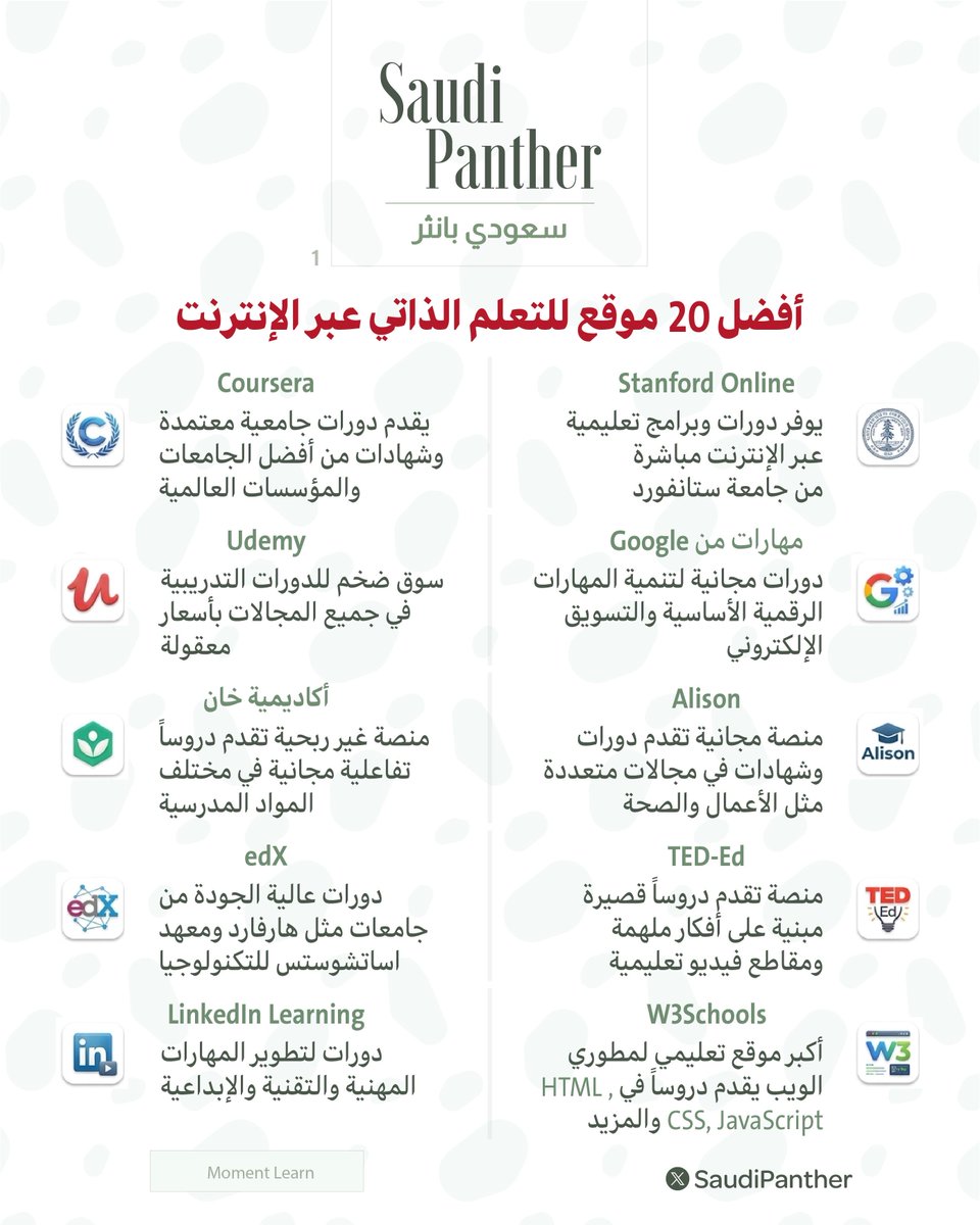 saudi panther | سعودي بانثر tweet media