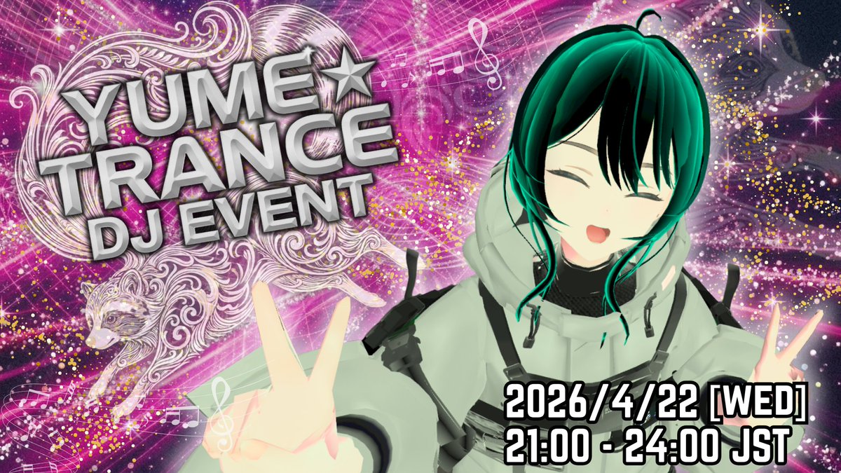 🎧✨ clusterでトランスDJイベントやります！

YUME TRANCE DJ EVENT #001
📅 4/22（水）21:00〜24:00 JST
🎵 アーティスト：<a href="/bunbuku_drum/">Yume Kobayashi</a>

ワールドへはこちら👇
cluster.mu/e/17bd61db-d15…

#cluster #DJ #トランス #VRイベント #HABINA