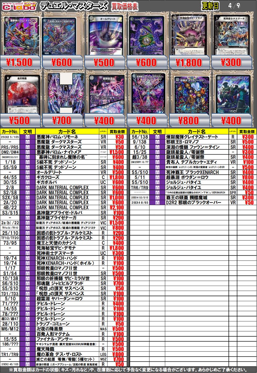 カードラボ仙台店@新規スタッフ募集中♪ tweet media