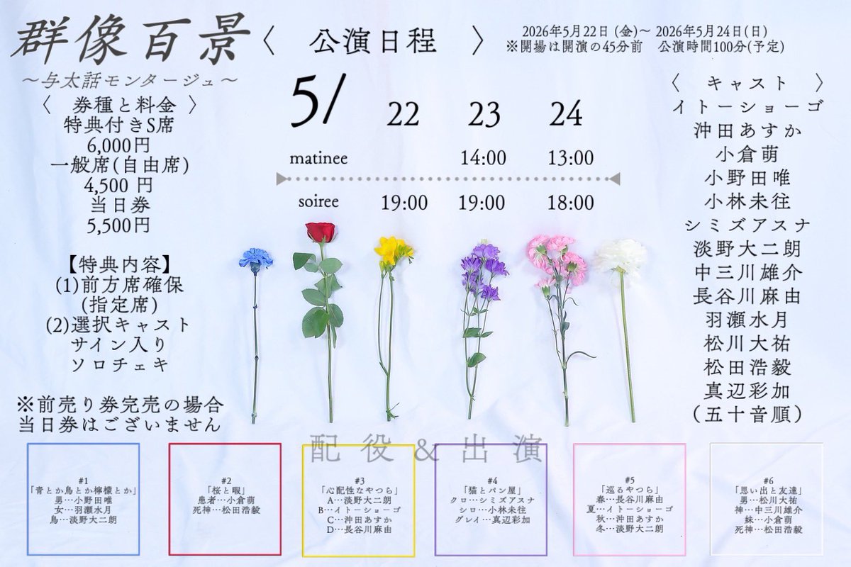 沖田あすか tweet media