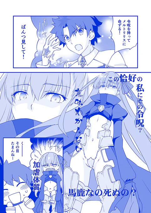 メルトリリスのお誕生日って事で令ぱん漫画。最近来てくれた。  #令ぱん 