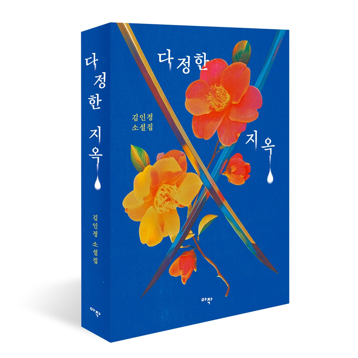 아작 임시 계정 tweet media