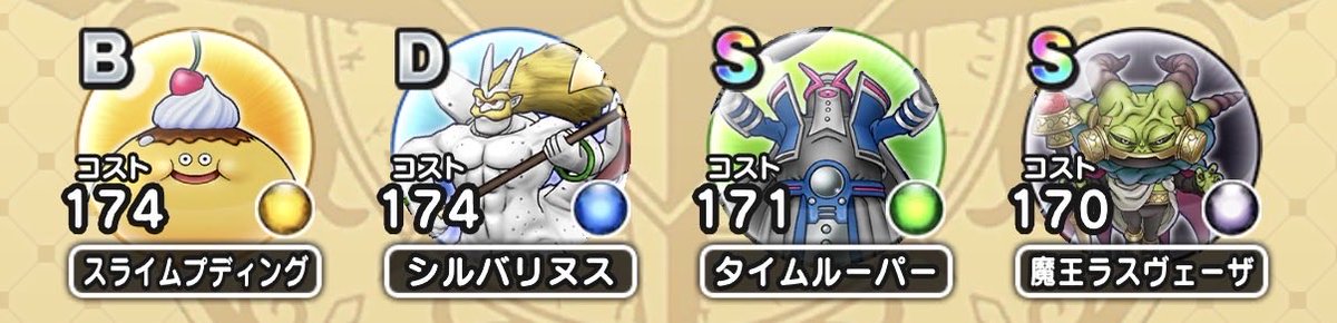 G01021Snowwhite's tweet photo. 150以上倒してやっとS1なの、さすがに辛い😢
#ドラクエウォーク https://t.co/I7urcC7SFv