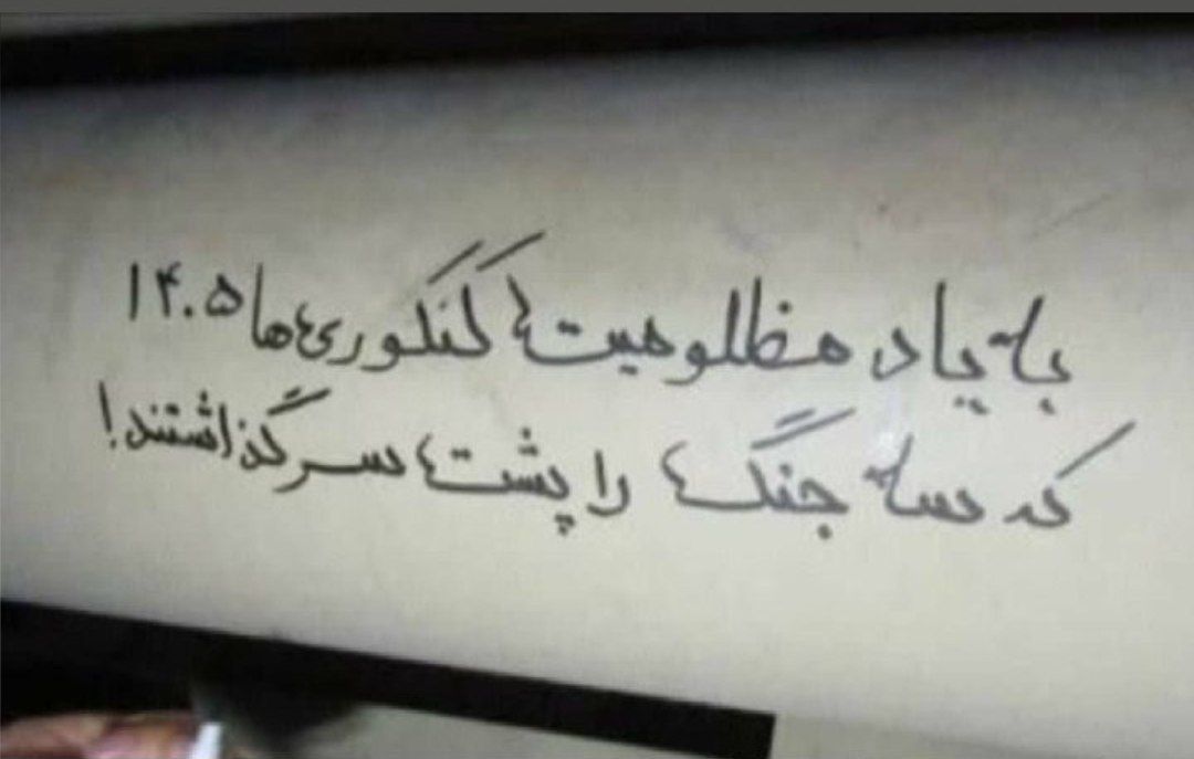 دُخت رومِز tweet media