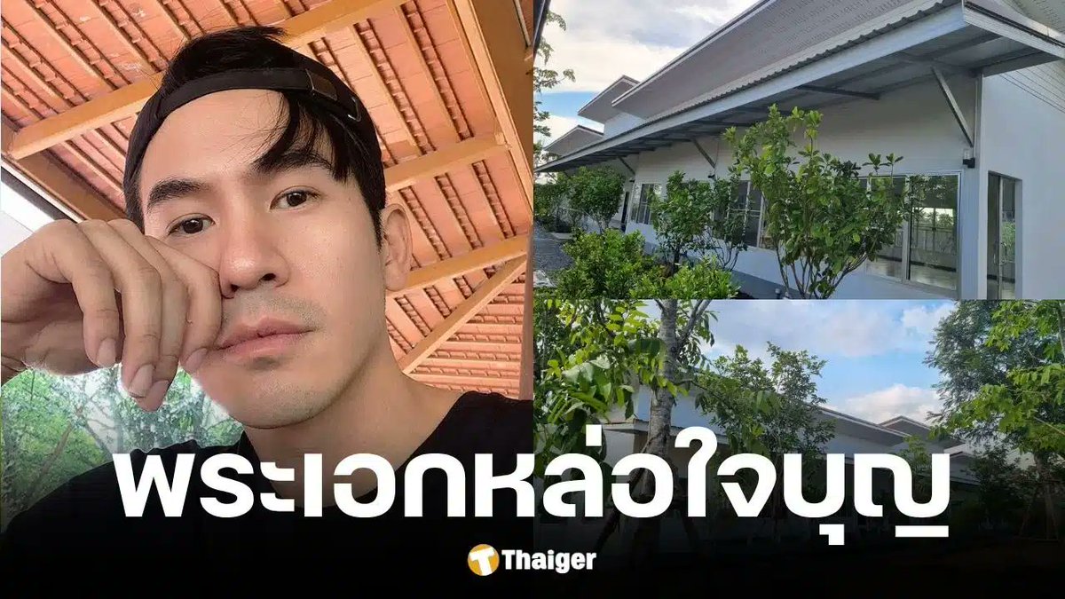 The Thaiger ประเทศไทย tweet media