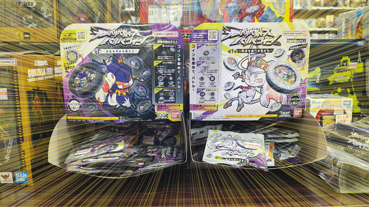 逆転バリバリバース よりバリバコインシリーズ第1弾が登場！全12種が