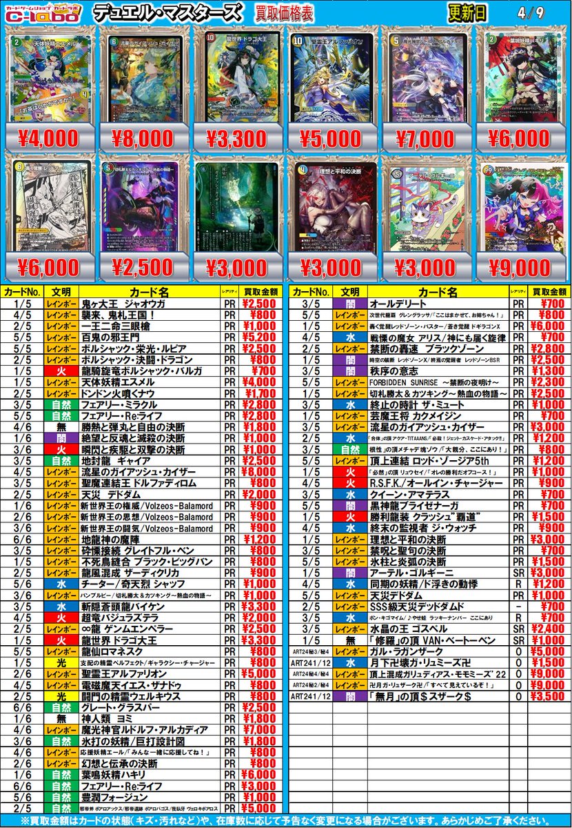 カードラボ仙台店@新規スタッフ募集中♪ tweet media