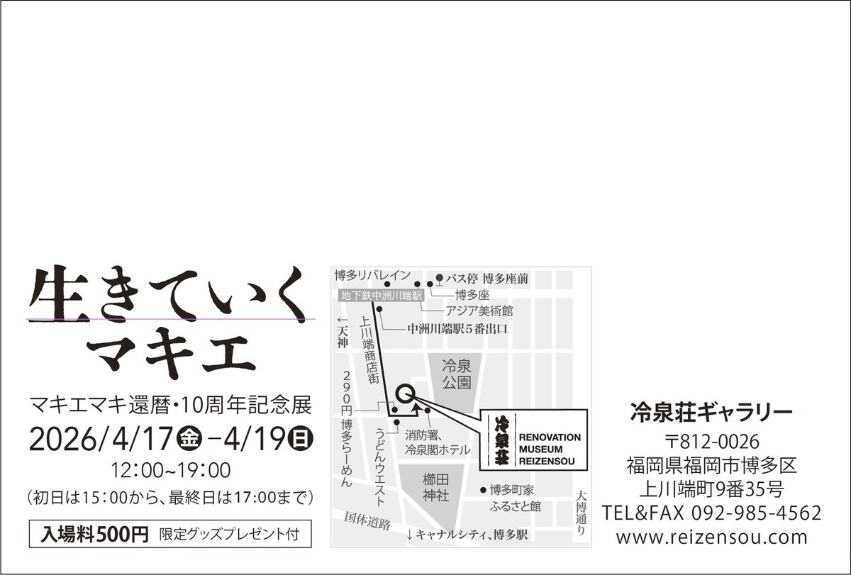 マキエマキ tweet media