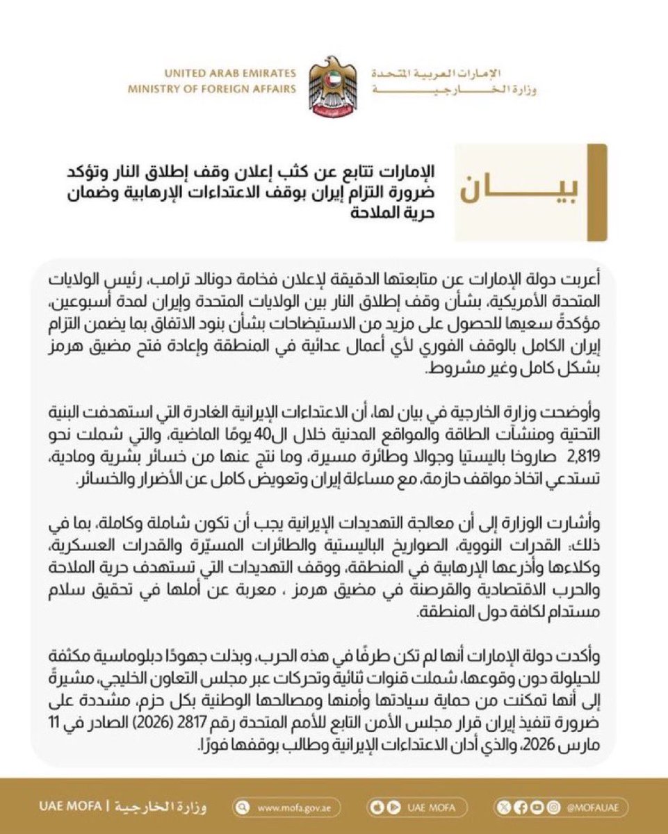 Nasir Al Jasmi tweet media