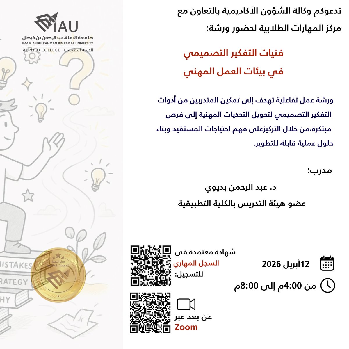 الكلية التطبيقية tweet media