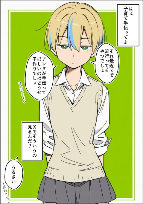 子供が好きなひんぬー(1/2) 