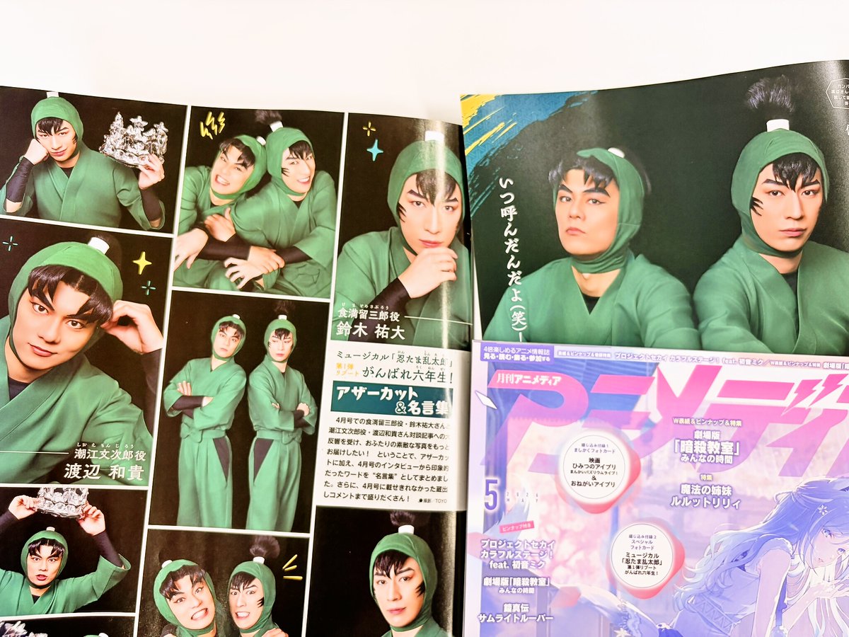 アニメディア編集部 tweet media