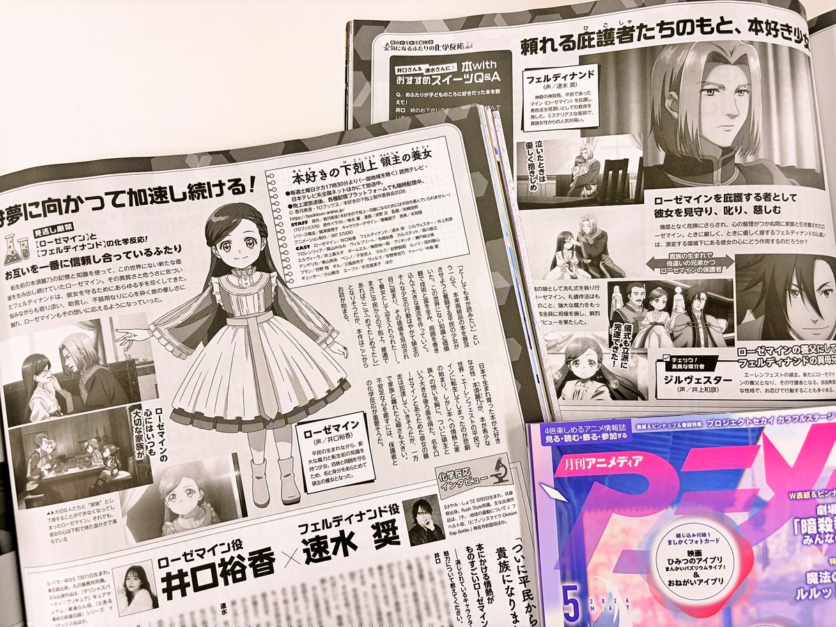 アニメディア編集部 tweet media