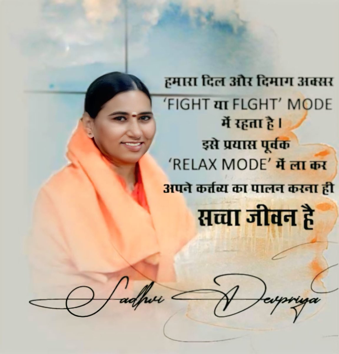 Dr. Sadhvi Devpriya tweet media