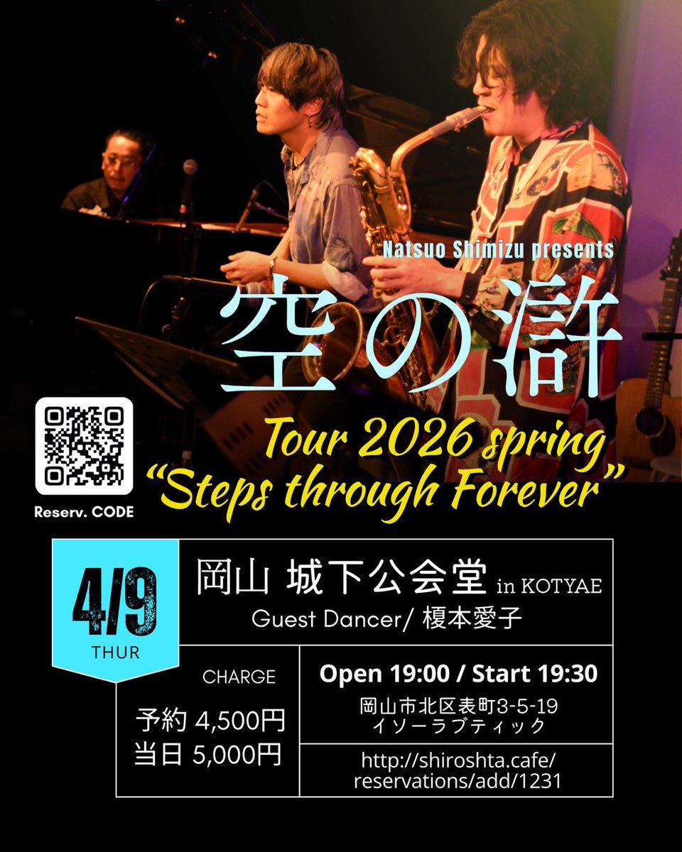 榎本愛子|BeautyJapan2024総合グランプリ👑 tweet media