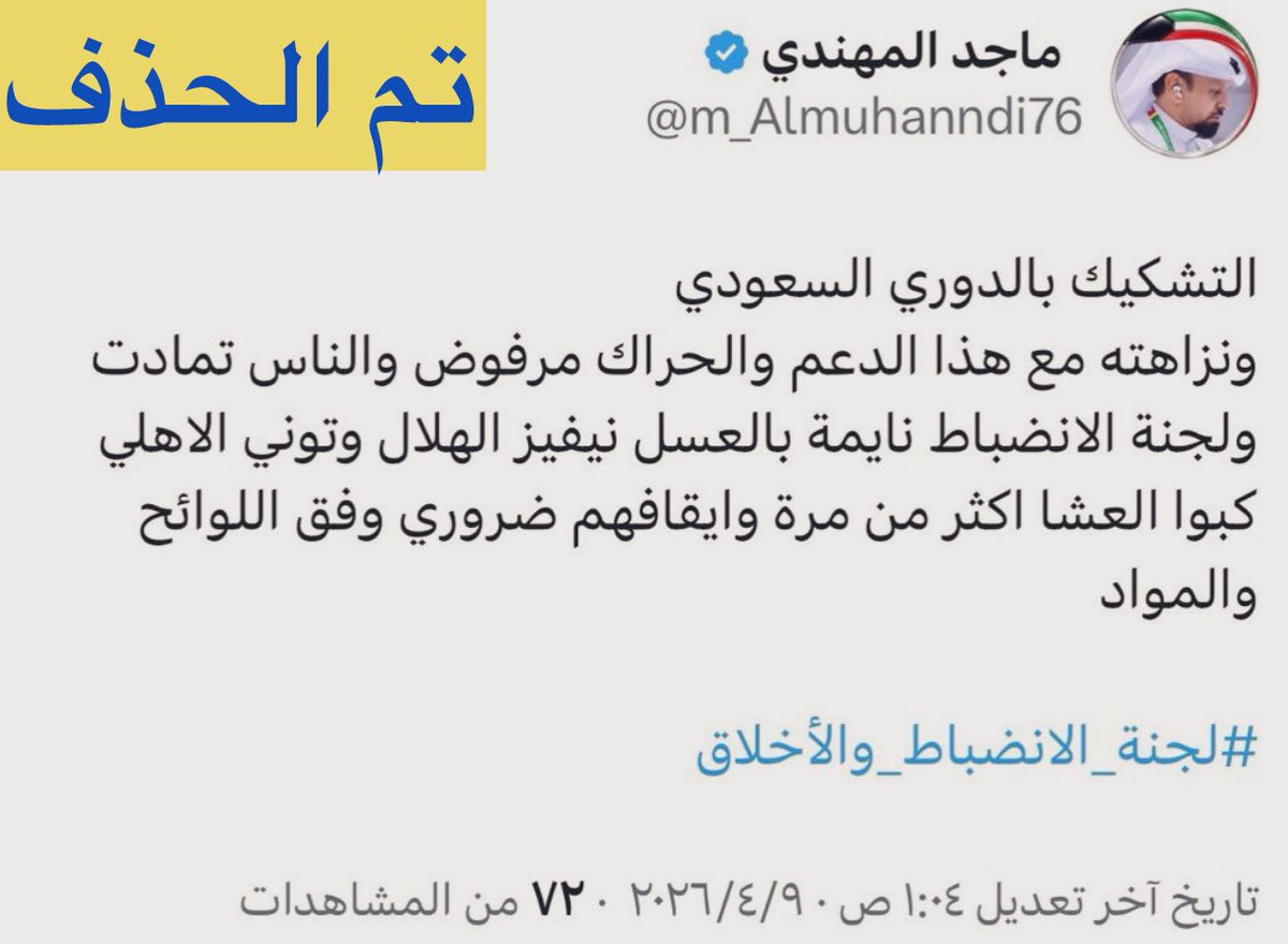 مُجرد رأي ✍🏻🕸 tweet media