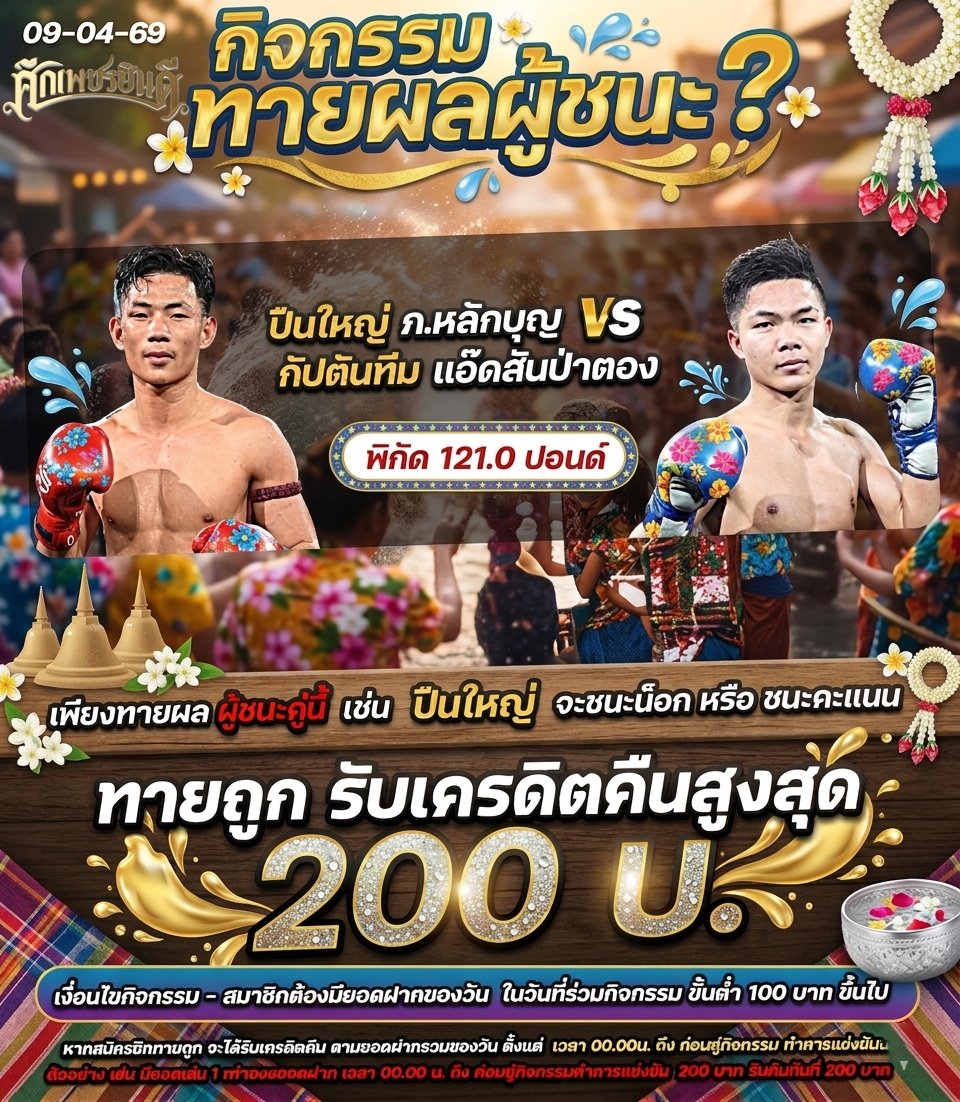 LAMDUANMUAYTHAI's tweet photo. กิจกรรมทายผลมวย วันนี้ 09/04/69

ทายผลมวยลุ้นรับเครดิตฟรีในกลุ่ม ดูไลฟ์สดมวยช่อง2 ฟรีทุกวัน
หรือ มวยONE ช่วงแรก
สอบถามได้ที่🆔LINE:@CU11 
หรือคลิก👉 https://t.co/2UPZhsrwSA

#ทายผลมวยวันนี้ #มวยวันนี้ #ลุ้นรับในกลุ่มมวย #มีสติแล้วลูกพีชQ1 #น้องเรนนี่ #RainyTF #CentralWestgatex https://t.co/qgZlEOAc3a