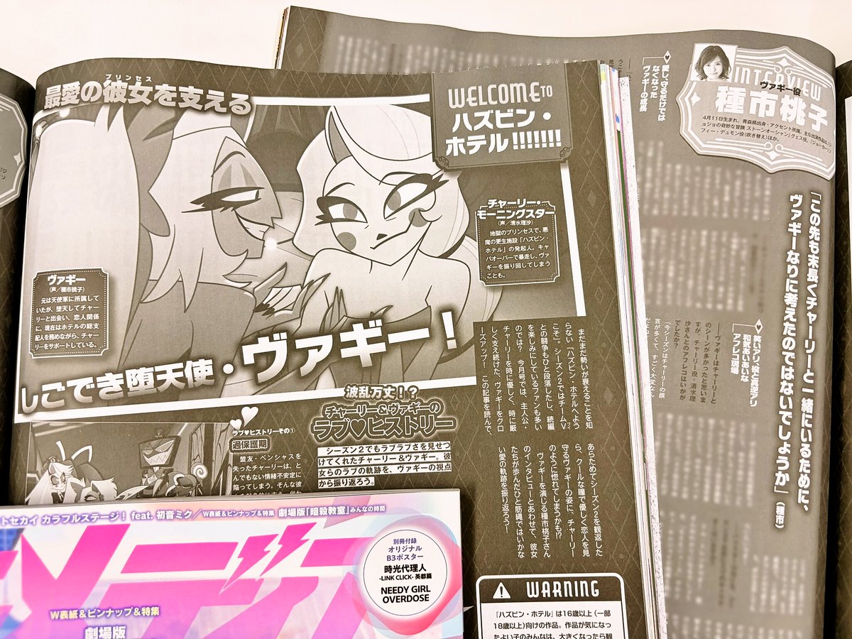 アニメディア編集部 tweet media