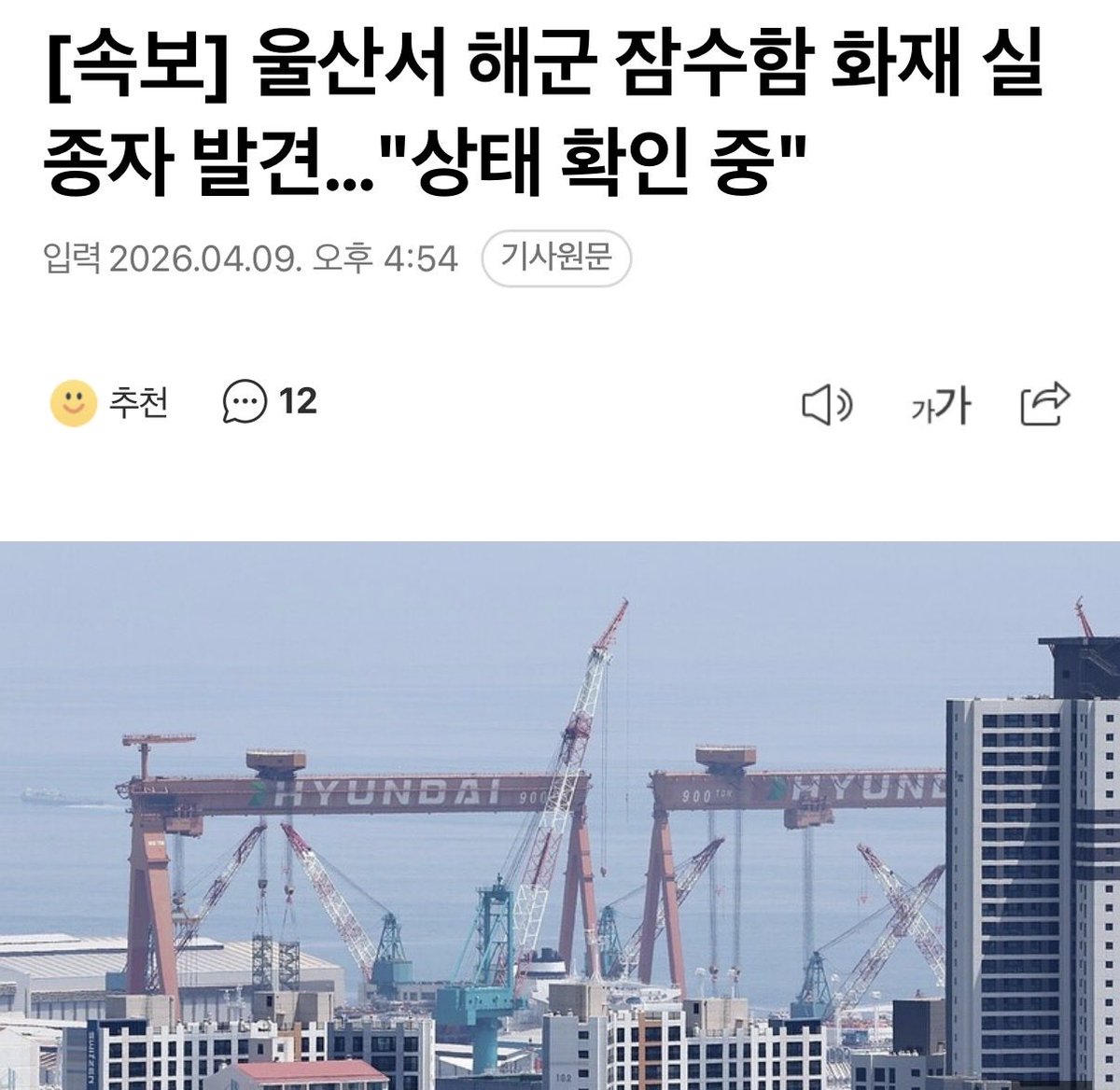 일거척결 tweet media