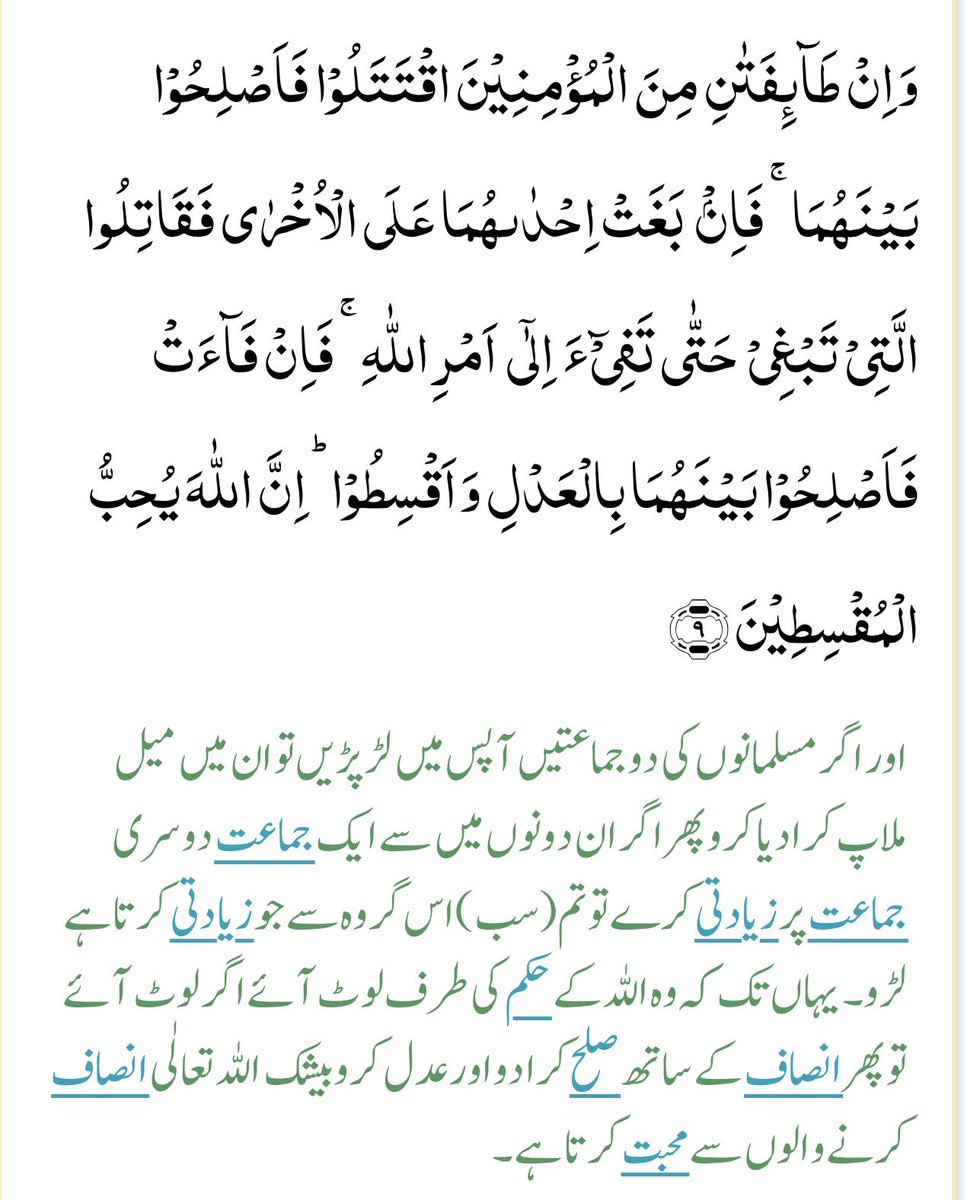 Orya Maqbool Jan tweet media