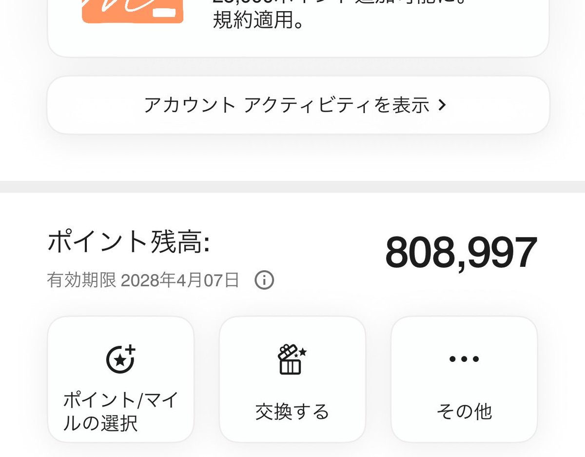 アテナ@X攻略法 tweet media