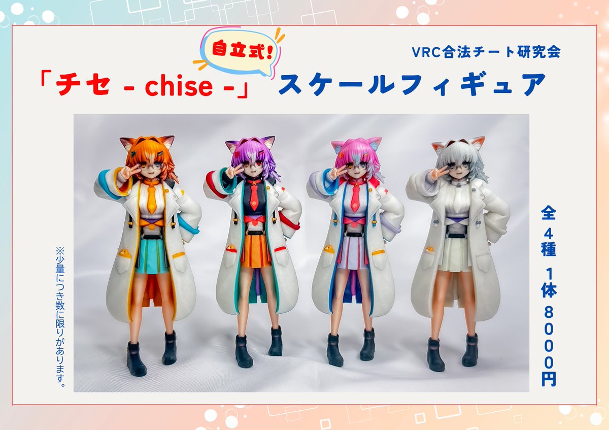 VRC合法チート研究会@出張VRCくりえいてぃ部出展(4/12) tweet media