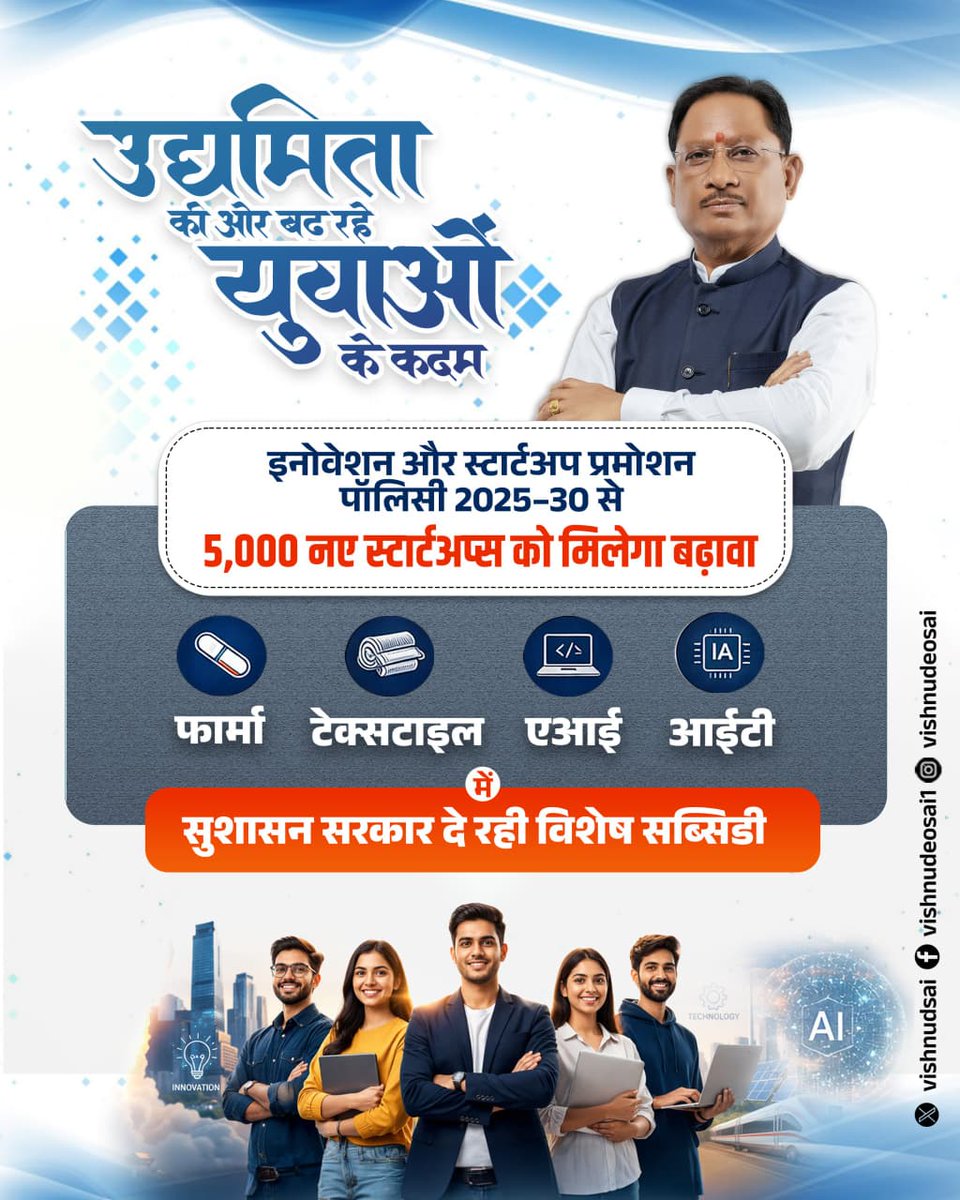 Vishnu Deo Sai tweet media