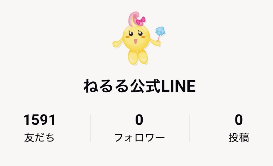 ねるる| AIガチ勢ママ tweet media