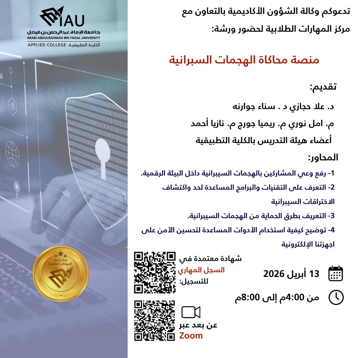 الكلية التطبيقية tweet media