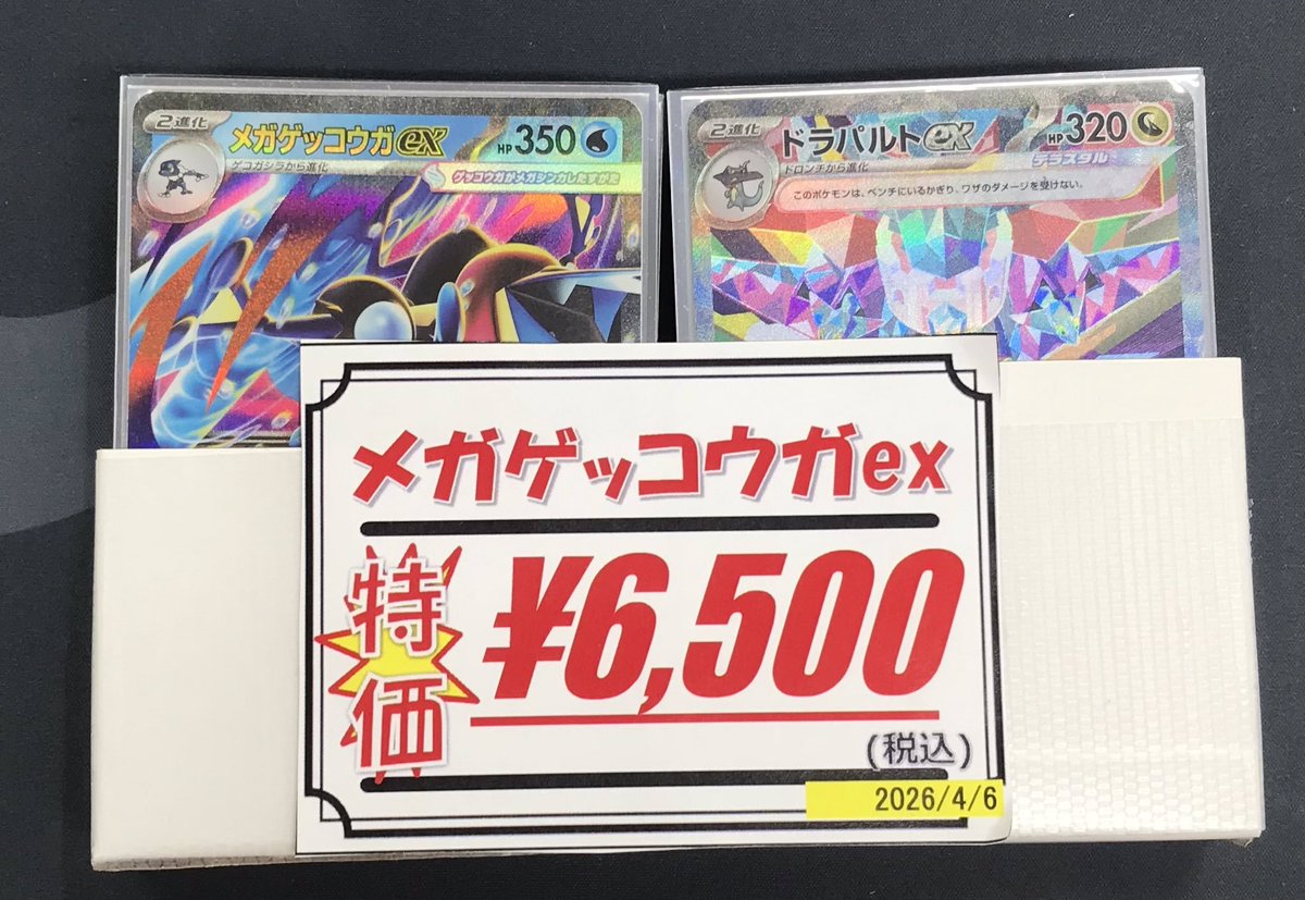 カードラボ仙台店@新規スタッフ募集中♪ tweet media