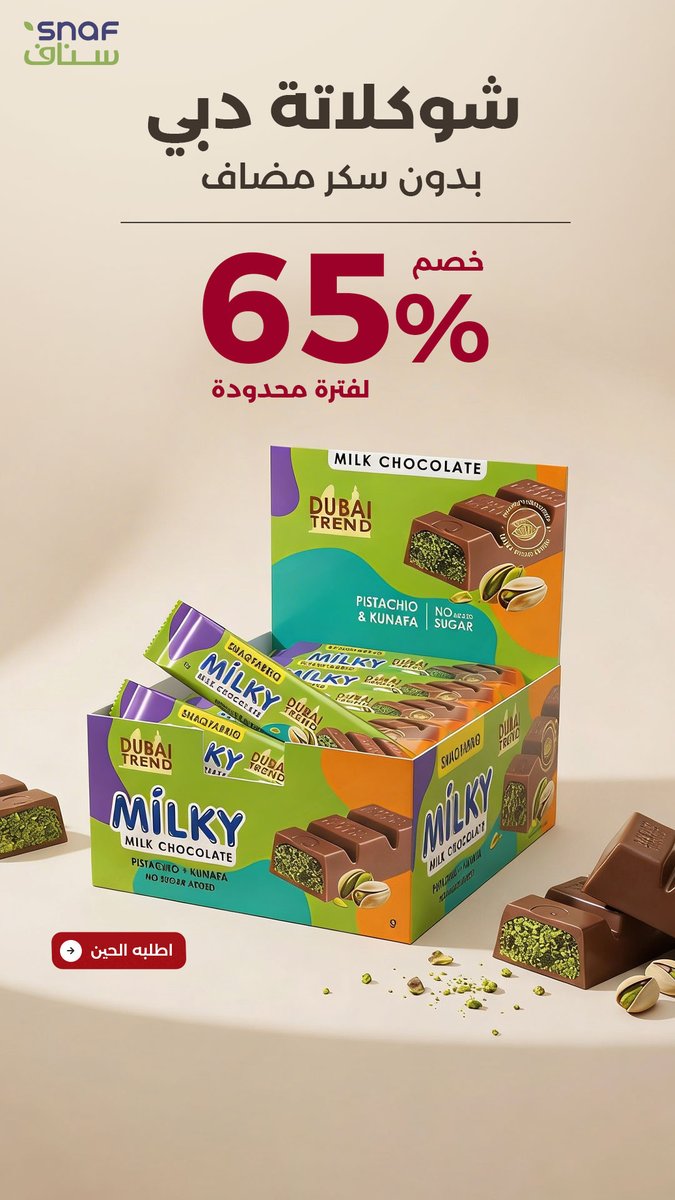 وفـــــاء | مصممة إعلانات 🇸🇦 tweet media