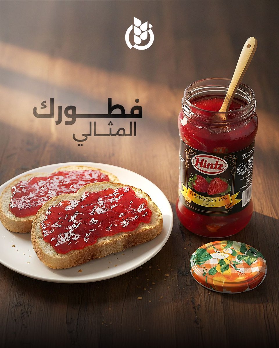 Image for the Tweet beginning: مربى الفراولة من هينتز، نكهة