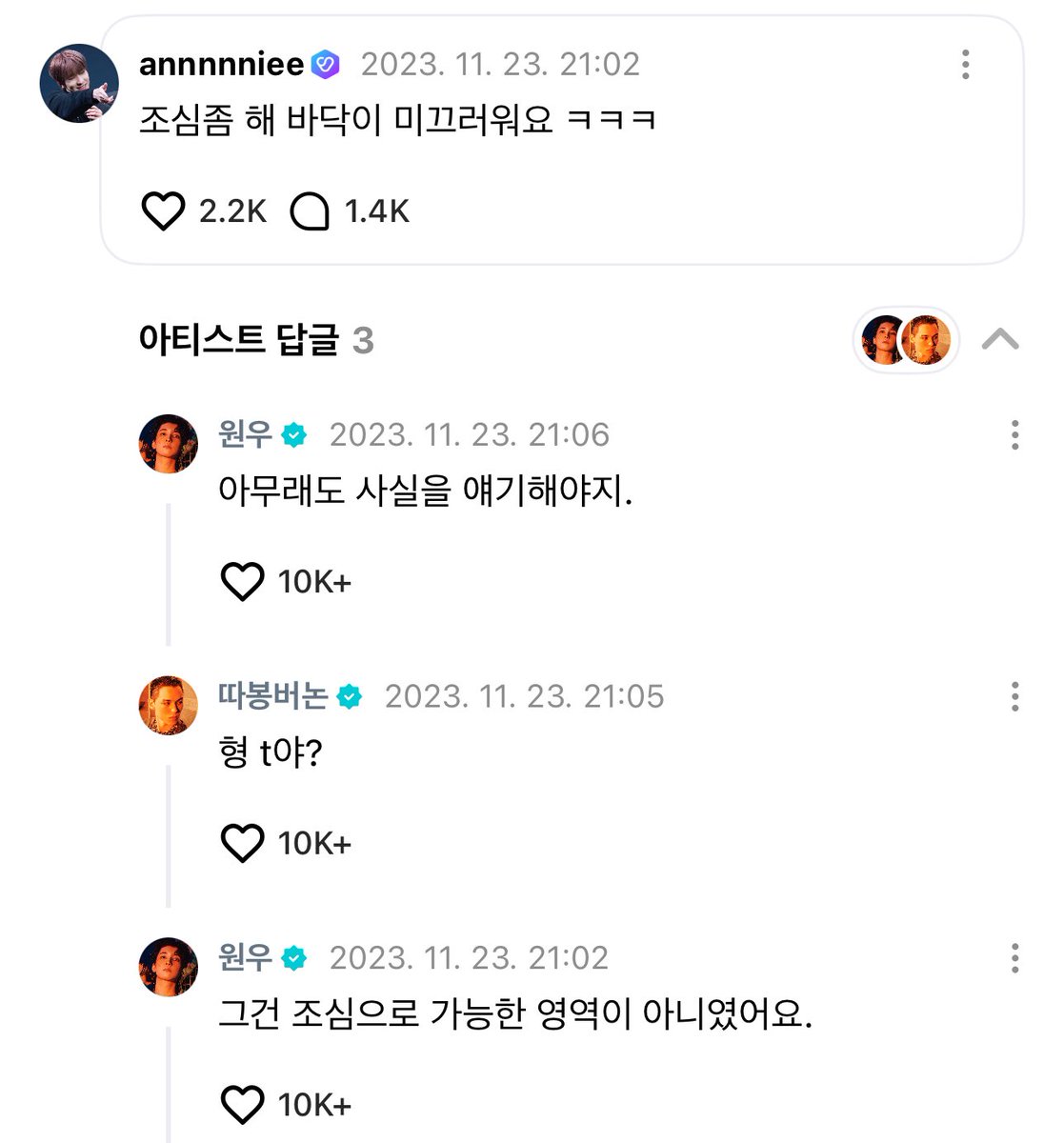 717_808_'s tweet photo. 원우 미끄덩 사건의 전말은 화약 기름 .. ㅜㅜ 🥹 https://t.co/0OXVCOcvl1