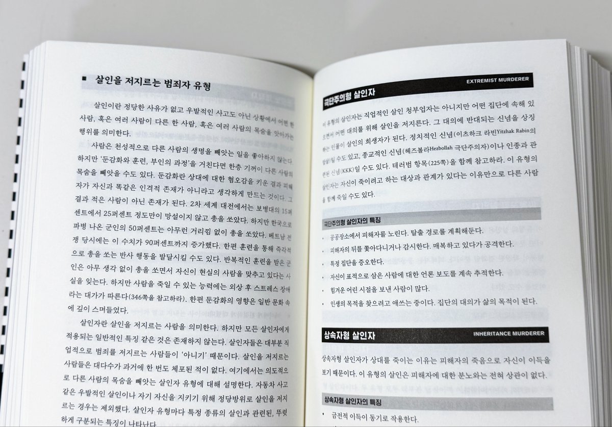 bottari_asset's tweet photo. 📚린다 N. 에델스타인 <캐릭터 심리 사전>
캐릭터가 설정 덩어리처럼만 느껴지고 잘 이해되지 않는다면, 부족한 건 디테일이 아닌 인간에 대한 이해!
아마존 베스트셀러이자 스티븐 킹과 함께 최고의 작법서로 꼽히는, 캐릭터를 살아숨쉬게 만드는 심리 설계의 핵심을 담은 책이 드디어 출간됐어요!🔥
