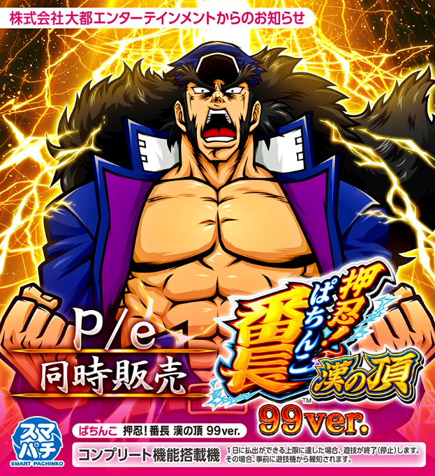 ぱちんこキュレーション😈 tweet media