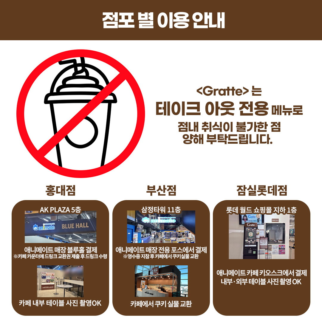 animate 서울홍대점 tweet media