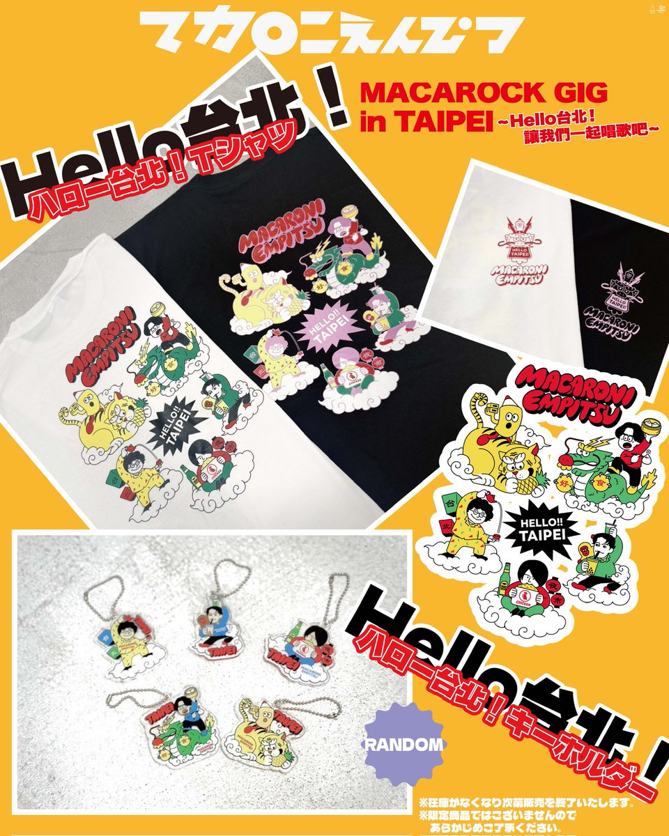 MAGIC ROCK'A BEAT Tシャツ 、ペンダント、ステッカー3点セット MAGIC ROCK'A BEAT Tシャツ 、ペンダント、ステッカー3点セット 【公式
