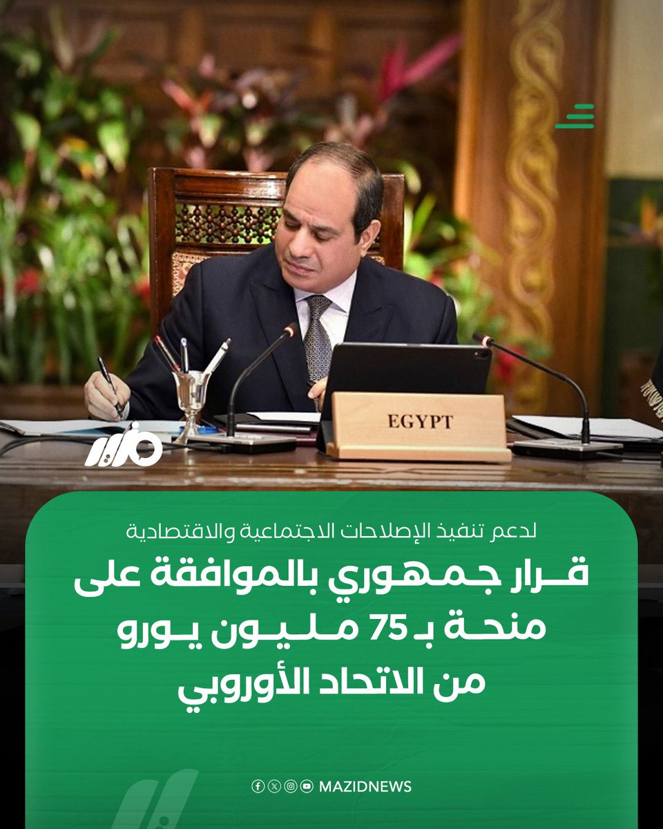 مزيد - Mazid tweet media