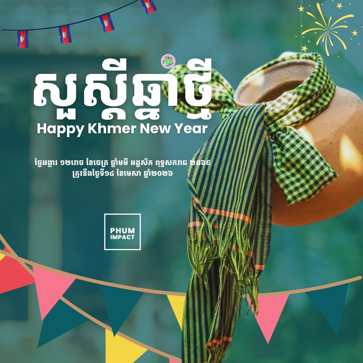 phumimpact_ent's tweet photo. 🥳🤩 សួស្តីឆ្នាំថ្មី - Happy Khmer New Year 2026, Everyone!! 
#khmernewyear #holiday #khmerfestival #happynewyear #pi #battambang 
Phum Impact Team! https://t.co/UYw0rM5NiA